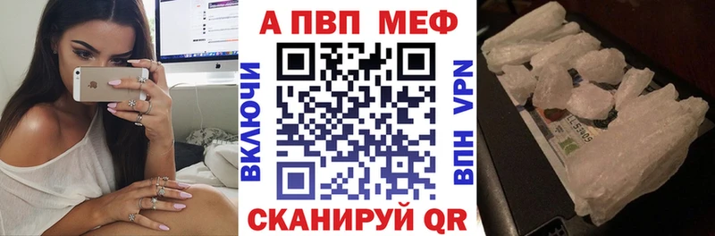Alfa_PVP кристаллы Трубчевск