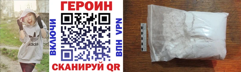 ГЕРОИН афганец  как найти   Трубчевск 