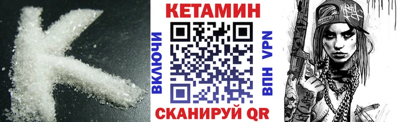 КЕТАМИН ketamine  где найти наркотики  Трубчевск 