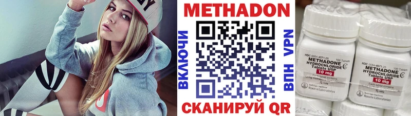 купить наркотик  kraken tor  МЕТАДОН кристалл  Трубчевск 